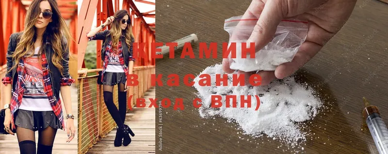 Кетамин ketamine  Починок 