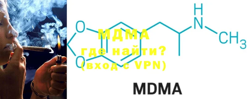 MDMA кристаллы  Починок 